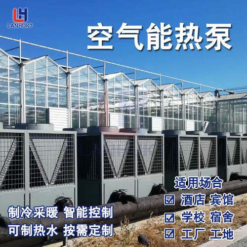 空气源热泵学校宾馆商场医院供暖制冷设备低温空气能热泵