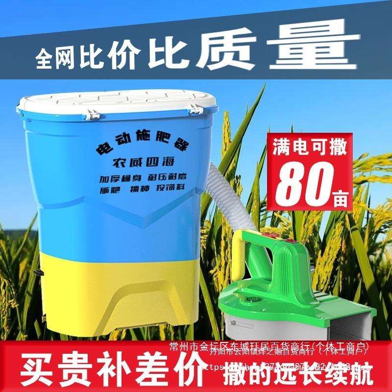 电动施肥器全自动电动撒肥机电动撒肥器撒肥料懒人施