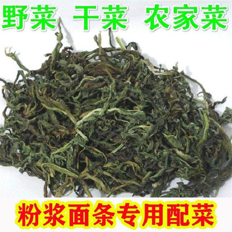 山野菜干货粉浆面条专用菜农家自制 脱水响菜河南特产一份250克