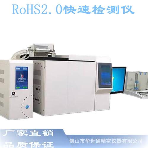 西凡RoHS2.0十项检测仪rohs2.0测试仪出售