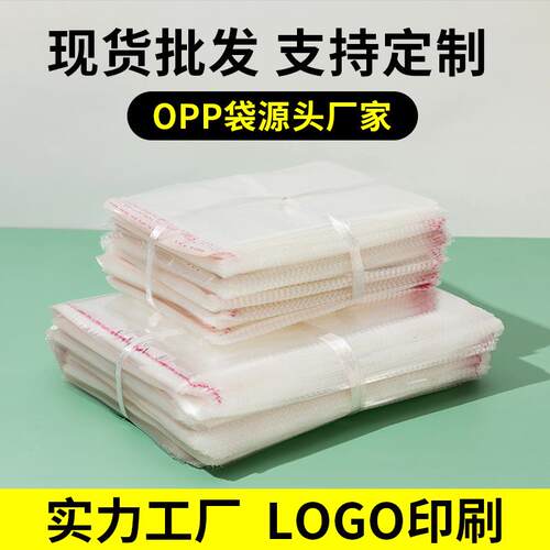 现货 opp干胶透明塑不料自粘775袋宽度26装cm印童泳衣包装袋子刷