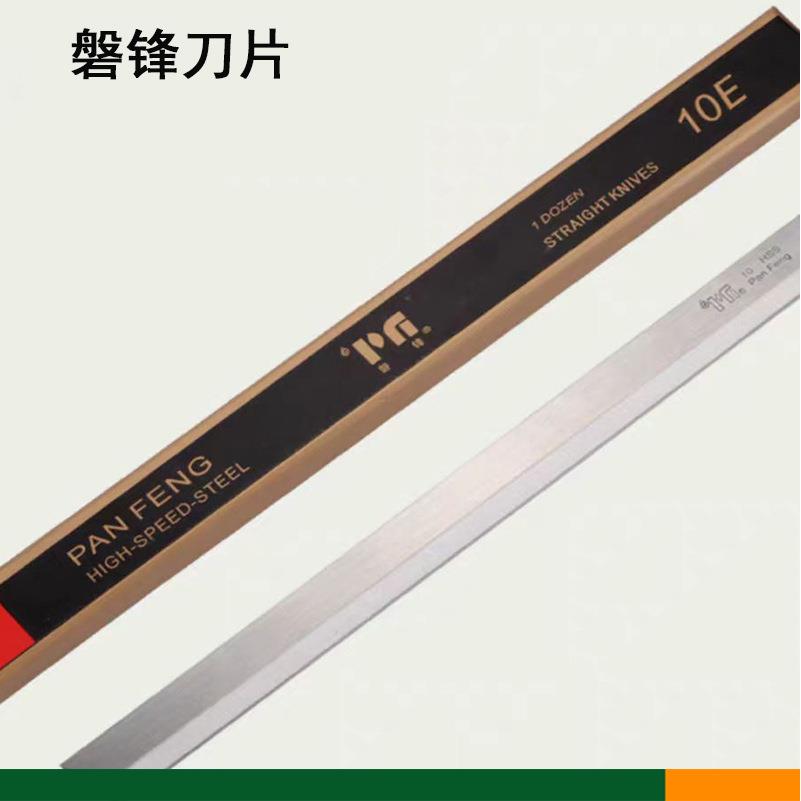 磐锋锋钢电剪刀片裁布机切布机裁剪机8寸10寸12寸直刀片波浪刀片图片