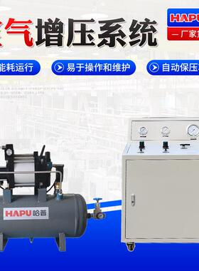 空气增压系统增压泵气动气体增压阀增压稳定气流空气增压罐