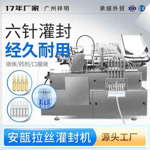 ALG安瓿拉丝灌封机四针六针八针液体玻璃瓶自动灌装机拉丝机
