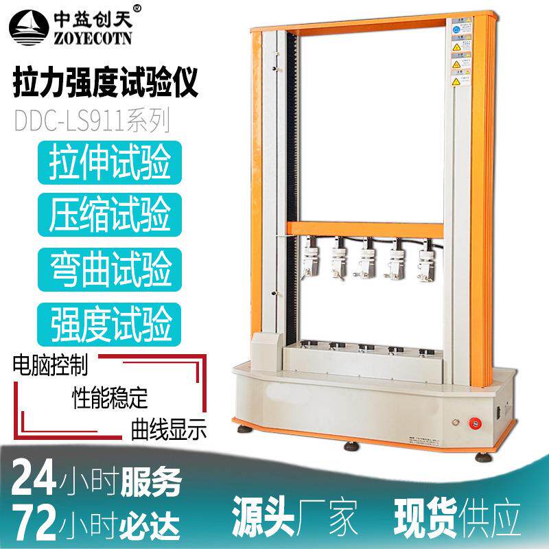 五工位剥离力试验机不干胶附着力测试仪180度检测仪器插拔力拉伸