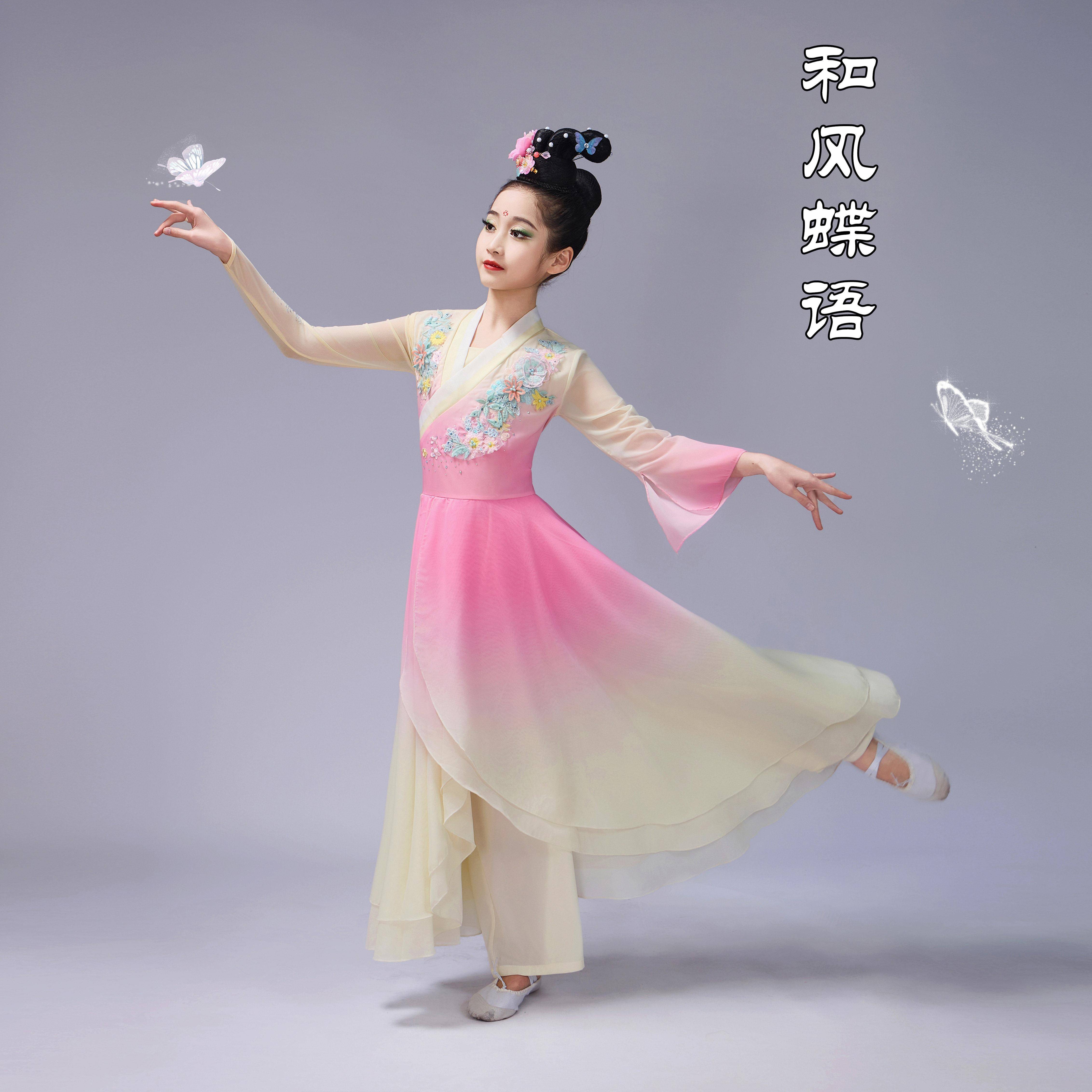 儿童古典舞演出服女童和风蝶语舞蹈服装幼儿独舞剧目跳舞表演服装
