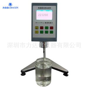 力达信LVDV-II+Pro数显粘度计油漆粘度测试仪胶水粘度计