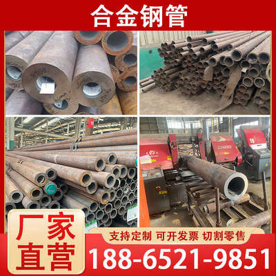 42crmo合金无缝钢管40cr耐磨12cr1movg高温合金15crmog零售切割