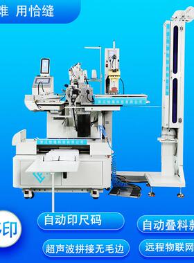 全自动接橡筋机厂家F-520-U套结机机头超声波自动叠料款