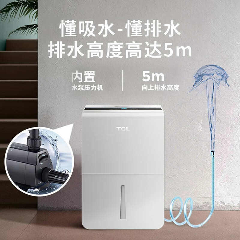TCL除湿机家用抽湿机地下室除湿器工业大功率日除湿量50升DET50EP