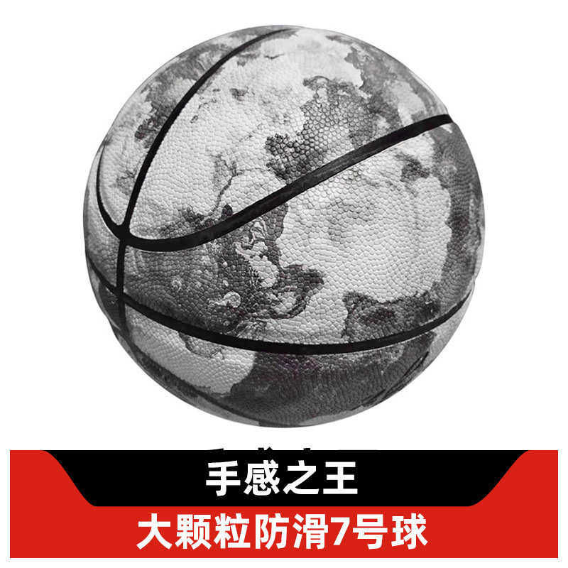 篮球号批发pu篮球76篮球logo吸湿初中生定制篮球定制号专用小学生