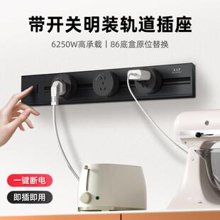 新可兰可移动电力轨道插座带总控开关大功率家用明装排插导轨插座