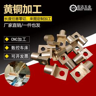 H59黄铜排黄铜方块黄铜条实心黄铜扁条可零切定制CNC加工
