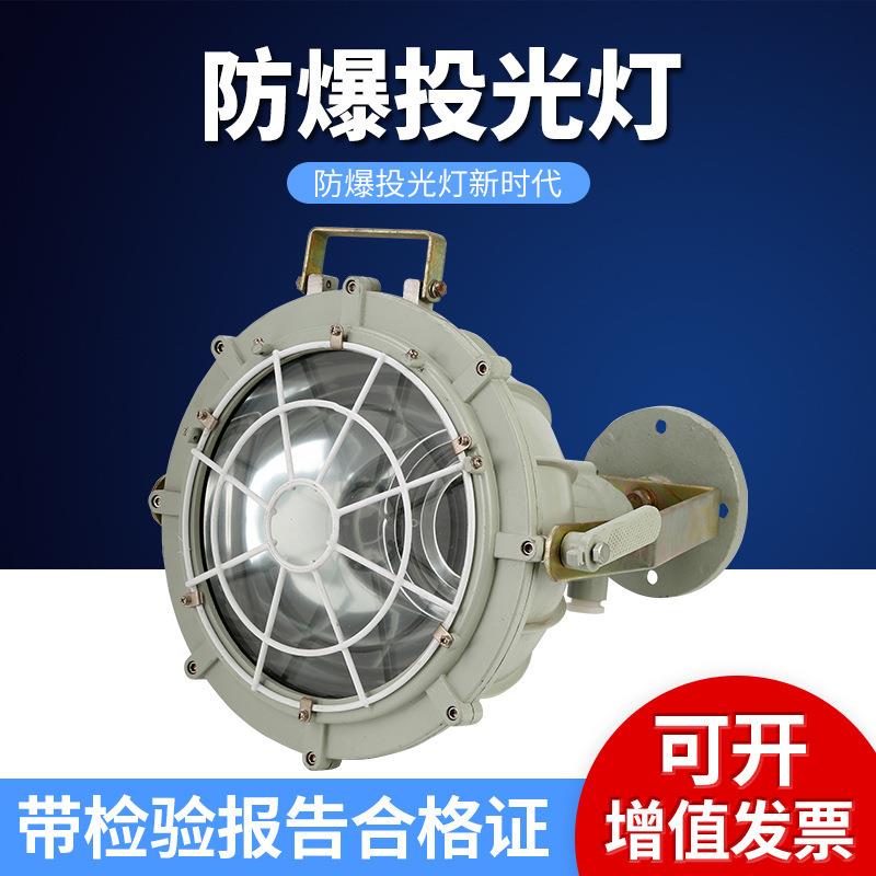 BTD-400W防爆投光灯吸顶灯巷道投光灯矿井车间三防泛光灯