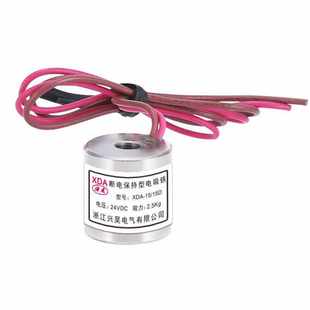 兴昊电气失电型电磁铁 XDA-15/15D 2.5kg 断电保持型电磁铁24v12v