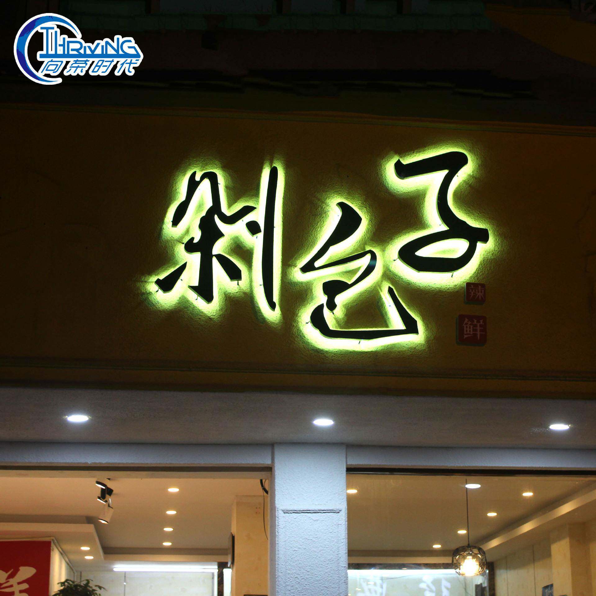 金属背光字门头招牌制作不锈钢LED广告发光字亚克力迷你背发光字