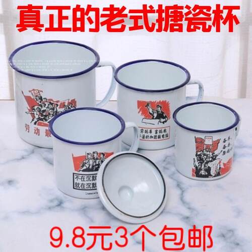 茶杯老式牙刷杯搪瓷茶缸小老式搪瓷口缸经典怀旧搪瓷缸搪瓷杯创意