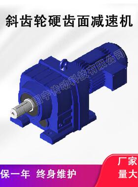 【RF57R37】源头厂家R系列大功率齿轮箱 直交轴齿轮箱 减速机