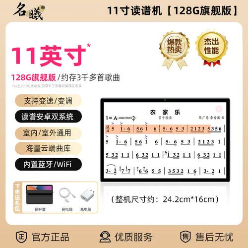 高档新款智能动态读谱电吹机管伴专用二胡萨克专斯业乐器奏平板读