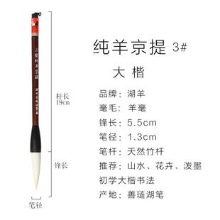 高档湖羊毛笔专业级套羊装初学者成人大楷书法练字京提斗笔山水国
