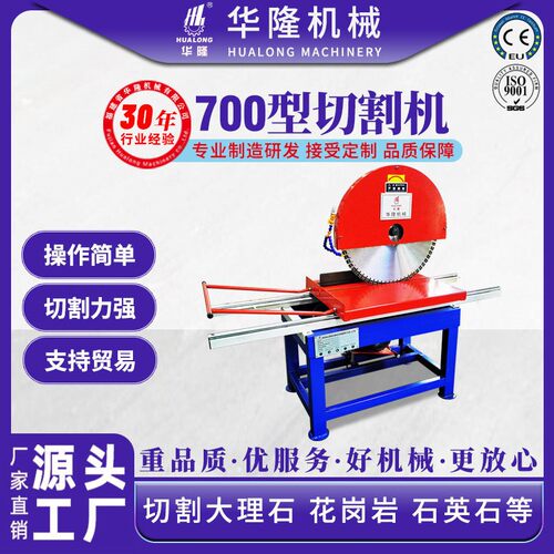 小型石材手动进板切割机器大理石瓷砖倒角机石板材锯石机械设备