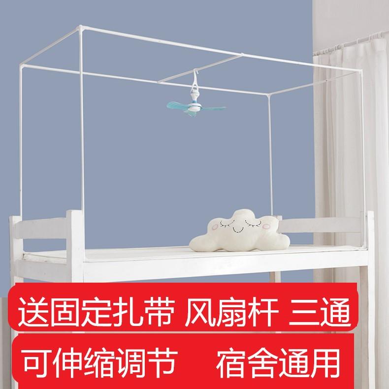 烤漆学生寝室宿舍床帘支架上铺下铺蚊帐支架床架遮光布架子可调节