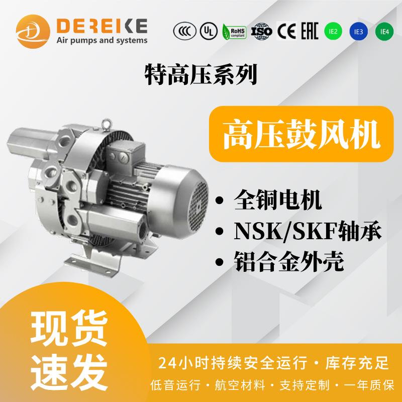 德瑞科DHBT620特高压系列旋涡鼓风机高压风机吹吸两用焊烟吸取