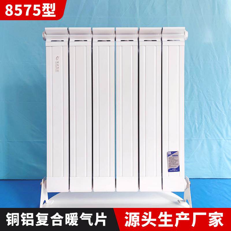 铜铝复合暖气片家用双水道铜铝散热器防熏墙水暖集中供暖明装采暖