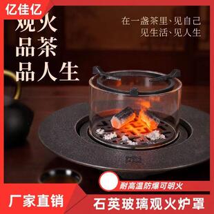 耐高温石英玻璃观火炉罩空心耐明火防爆玻璃炉管 碳柴壁炉罩