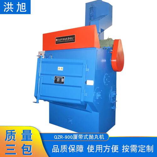 QZR-900履带式抛丸机厂家直销履带式抛丸清理机Q326滚筒式抛丸机