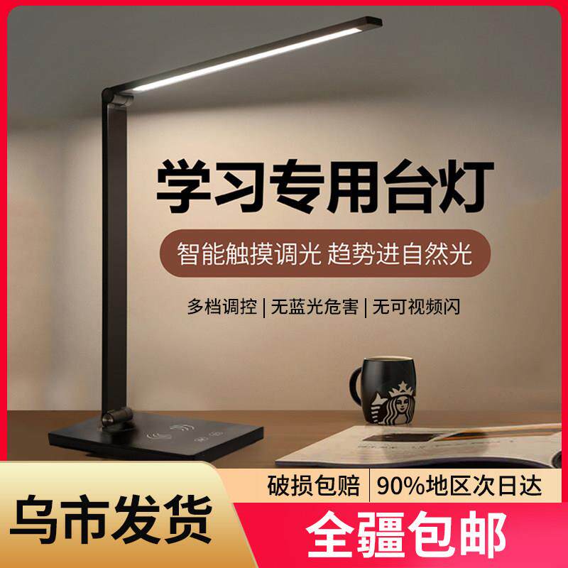 新疆包邮智能充电台灯护眼灯学生学习专用阅读书桌宿舍折叠床头灯