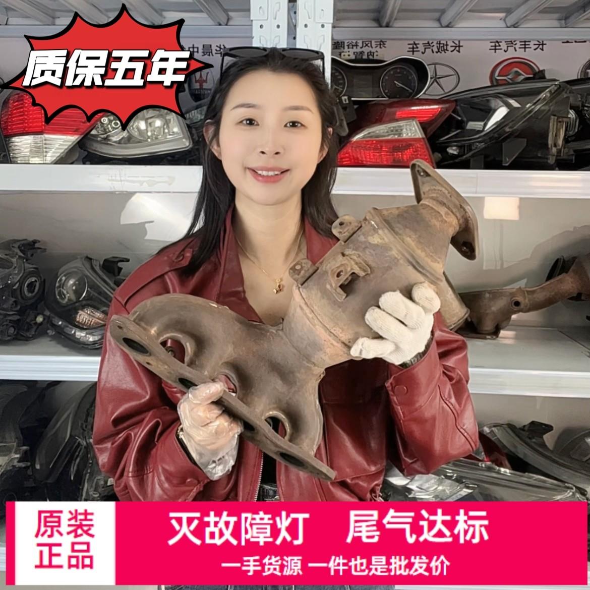 原装三元催化器原车拆车件排气管三元 年审达标灭故障灯 尾气净化