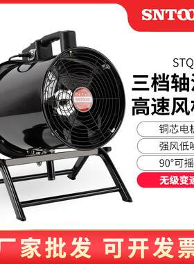 摇头式手提轴流风机SFT-250可调速大风量低噪音除尘排气扇通风机