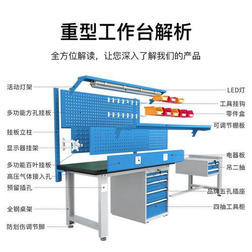 重型钳工不锈钢防静电工作台工具维修桌车间操作检实验室桌操作台