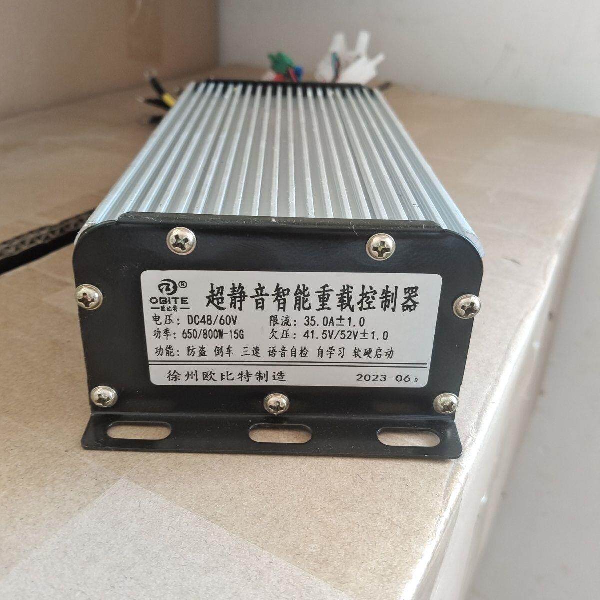 欧比特智能双模自学习控制器电动三轮四轮车控制器1200w1000w