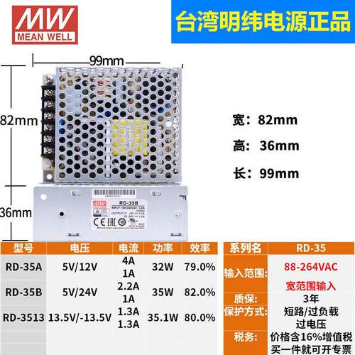 明纬开关电源RD/RID-35/50/65/85 A/B双路W输出5V12V24V