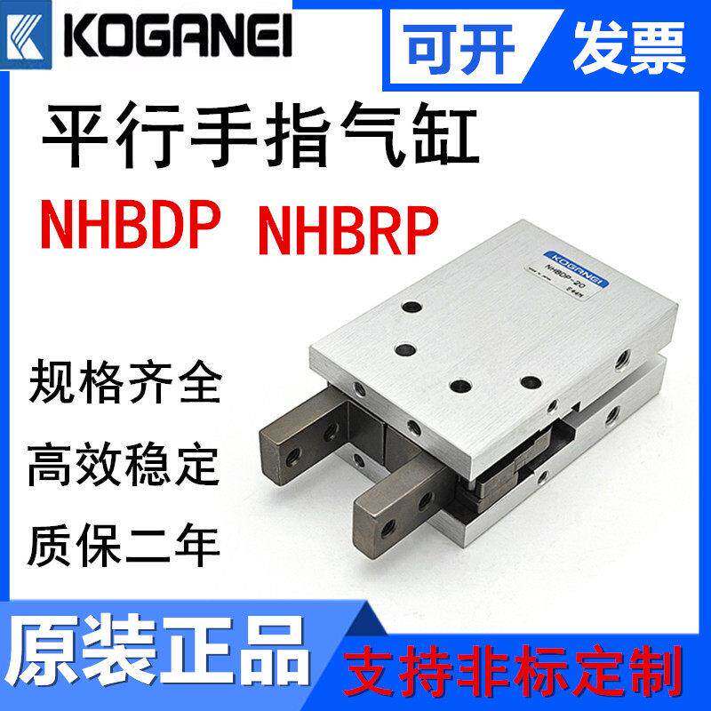 小金井手指气缸NHBDPG/NHBDPA/NHBDS/NHBDSL/NHBDP10/16/20/25-M