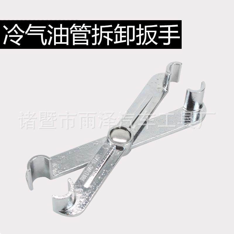 冷气油管快速接头汽车拆卸专用工具汽保燃油管喷油器多用扳手
