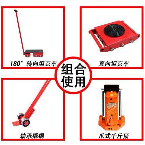 重型空起重撬实棍3tGHQB0015T双轴承滑轮运搬工具钢轮起重心心撬