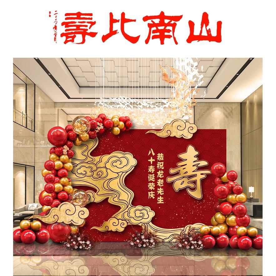 老人生日寿宴装饰场景布置60岁大寿80过寿气球定制祝寿KT板背景墙