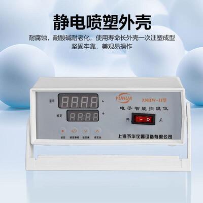 上海予华温度控制盒实验室智能数显高温控制器E9000温控器含税