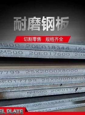 45号耐磨板高锰钢板65MN锰钢板 定制加工NM400 500耐磨钢板MN13