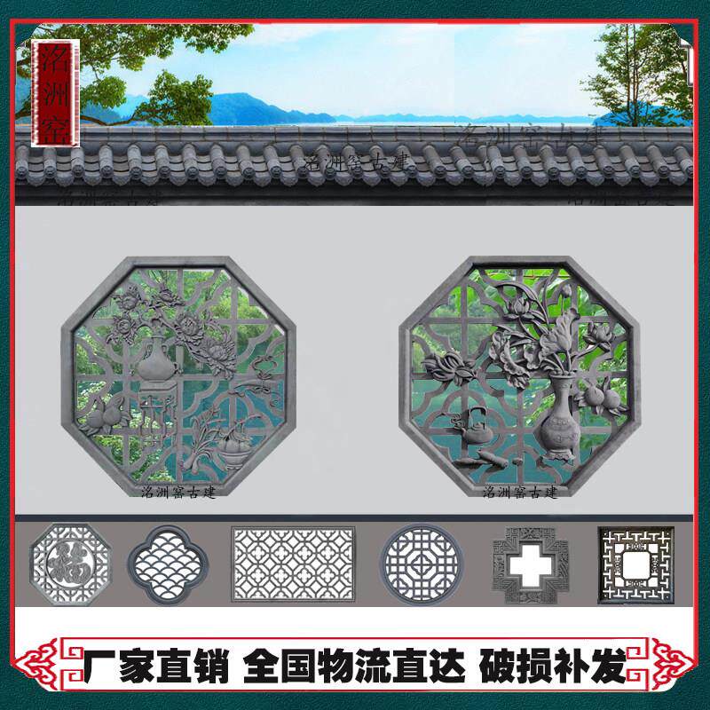镂空窗砖雕八角窗花梅兰竹菊古建围墙水泥透窗中式彷古隔墙镂空窗