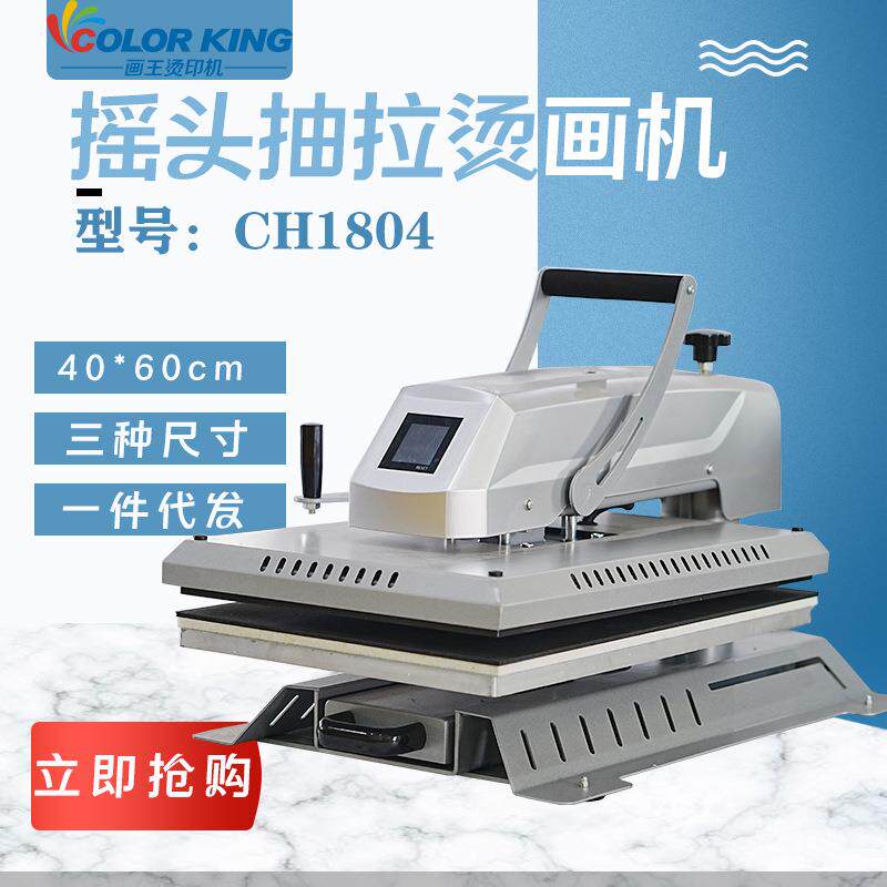 手动抽拉T恤热转印机高压摇头平板机40*60cmheatpressmachine设备