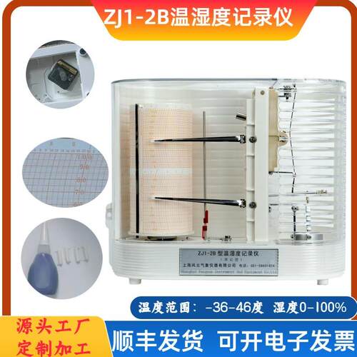 ZJ1-2B温湿度记录仪温湿度计鸟笼式温湿记录仪