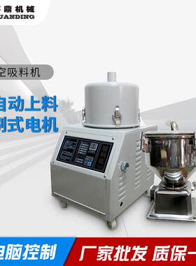 微电脑真空上料机700G全自动吸料机颗粒加料填料机分体式抽料机
