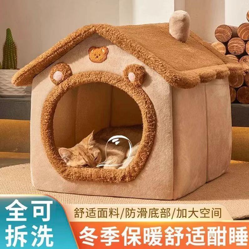 猫窝冬季保暖小型犬兔子狗窝猫窝四季通用可拆洗房子宠物窝垫子