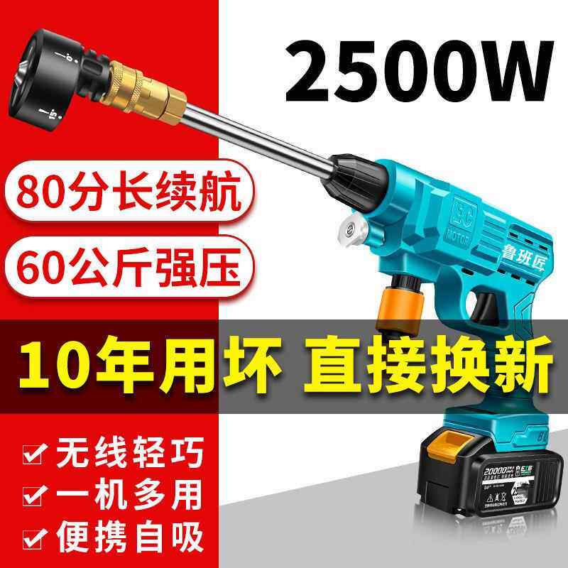 无线锂电洗车机大艺电池通用电动充电式高压水枪清洗机便携式水泵饰品
