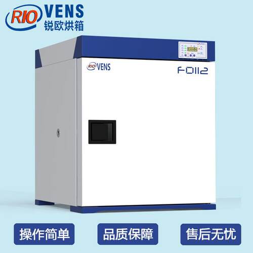 厂家直销实验室鼓风智能电热干燥箱行业通用烘箱300度高温烘箱