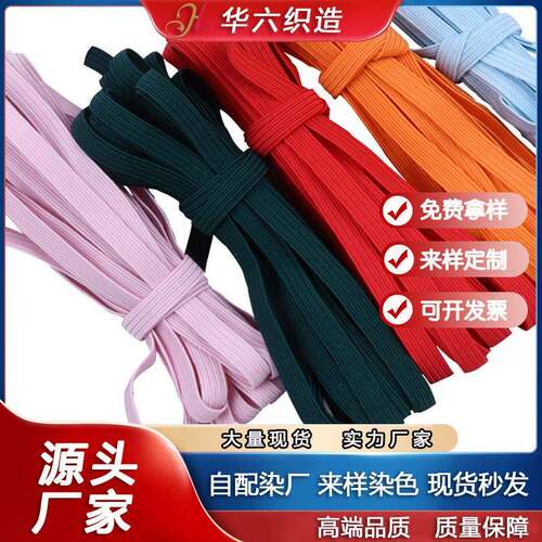 6mm童装松紧带弹力织带服饰辅料皮筋加厚头绳肩带包边条辅料